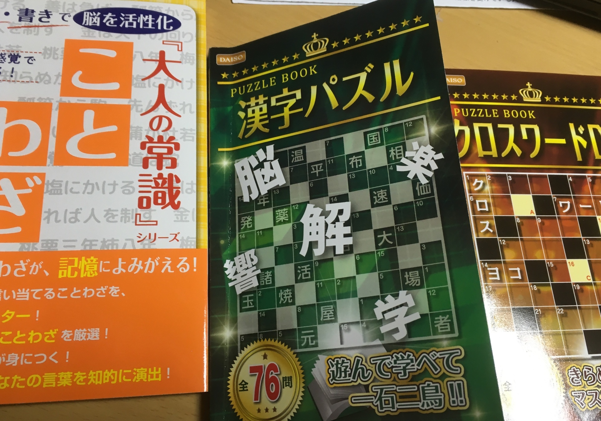 自家製豆腐 もずくと蟹の餡掛け 旬味楽八神のぶろぐ